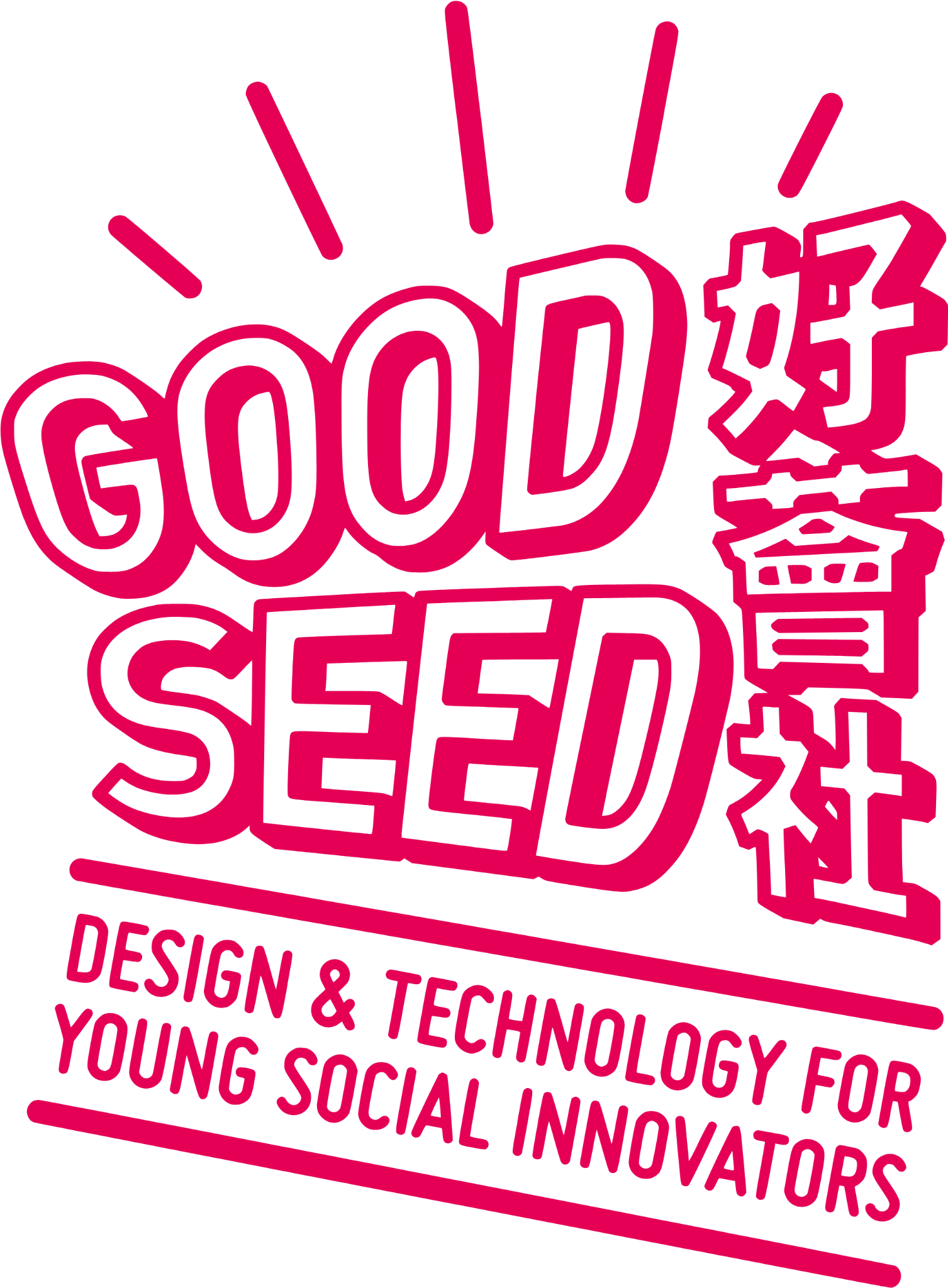 Good Seed